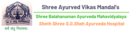 Shree Balahanuman Ayurved Mahavidyalaya - Lodra |Shree Balahanuman Ayurved College - Gandhinagar